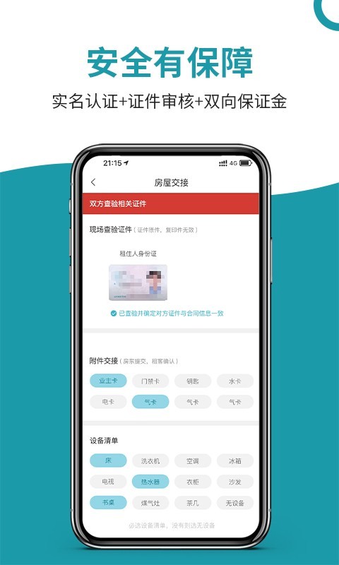 暖暖房屋app