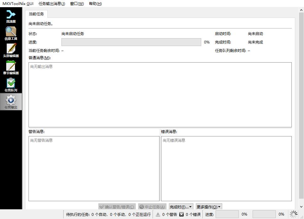 mkvtoolnix 55.0.0完美汉化版