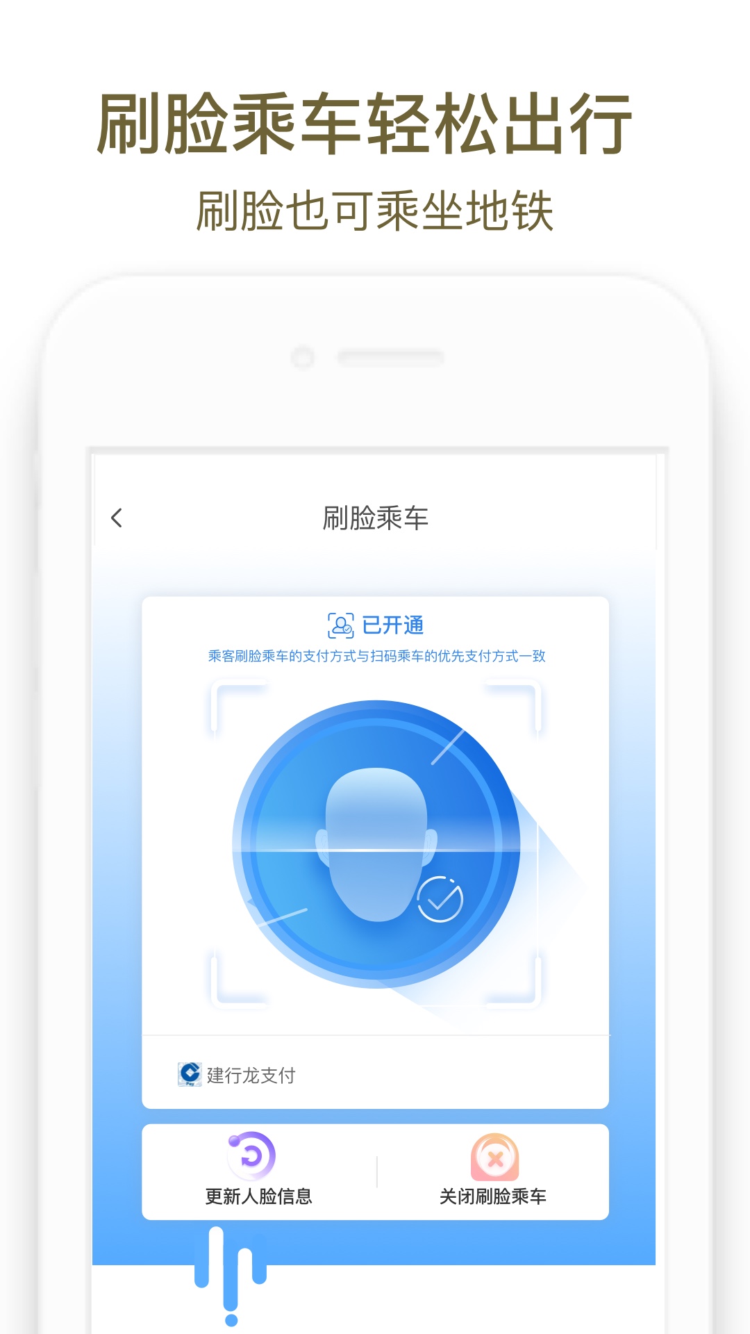 商易行手机app