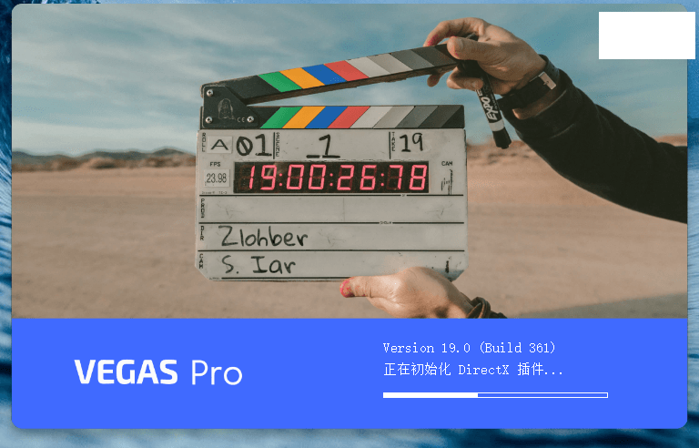 magix vegas pro（视频编辑）解锁弹窗