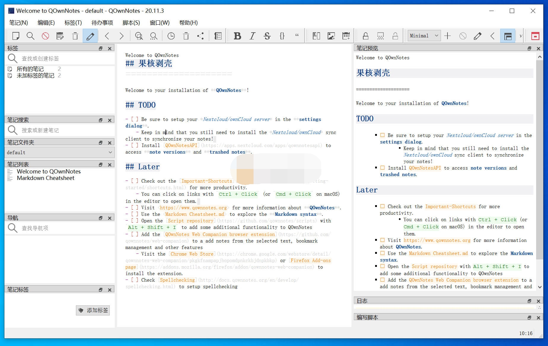 QOwnNotes(开源Markdown笔记本)