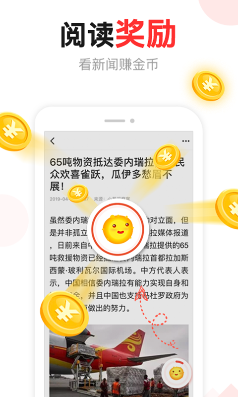 东方头条app官方新版本