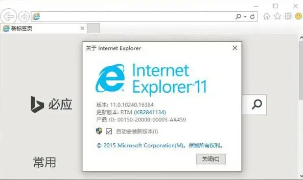 edge默认浏览器改为ie兼容模式