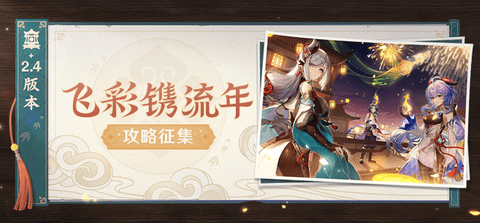 原神渊下宫键纹位置攻略大全