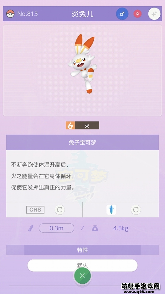 宝可梦home最新版(pokemonhome)