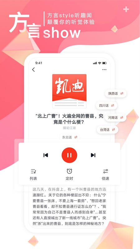 凯迪网社区app