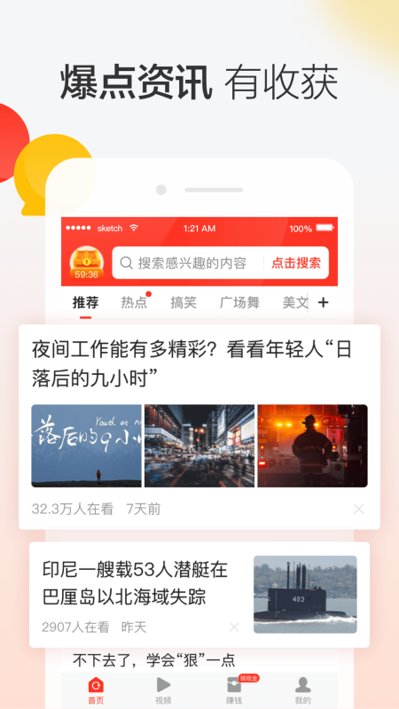 晶彩看点app