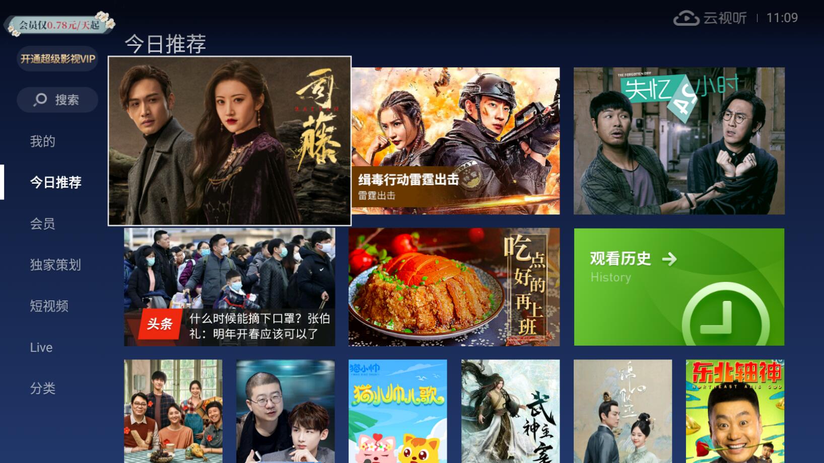 云视听电视猫tv版apk