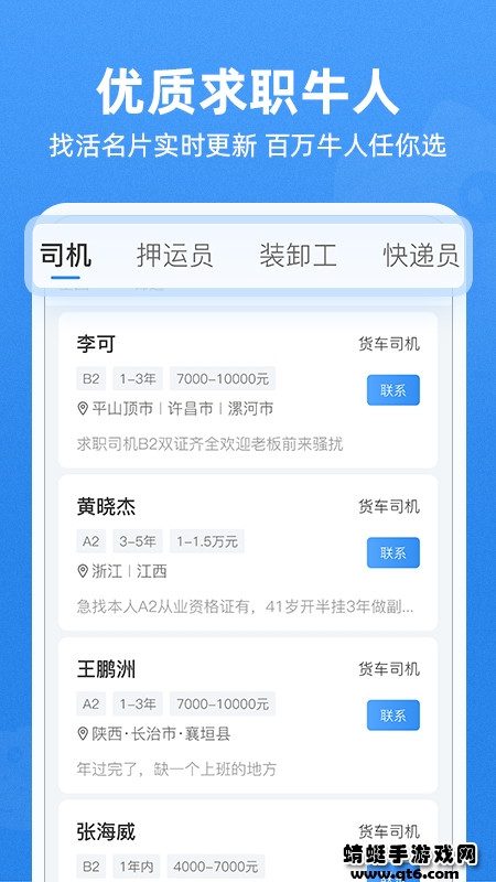 牛小二招聘app