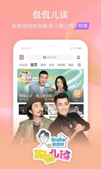 搜狐视频app官方