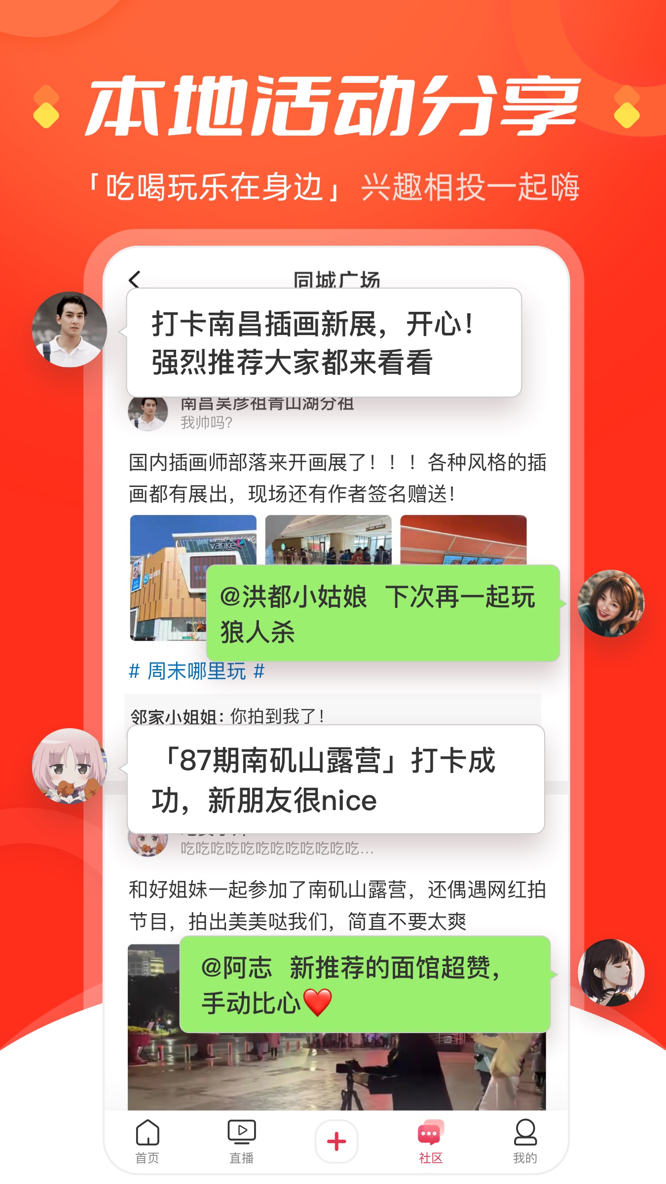 今视频手机app