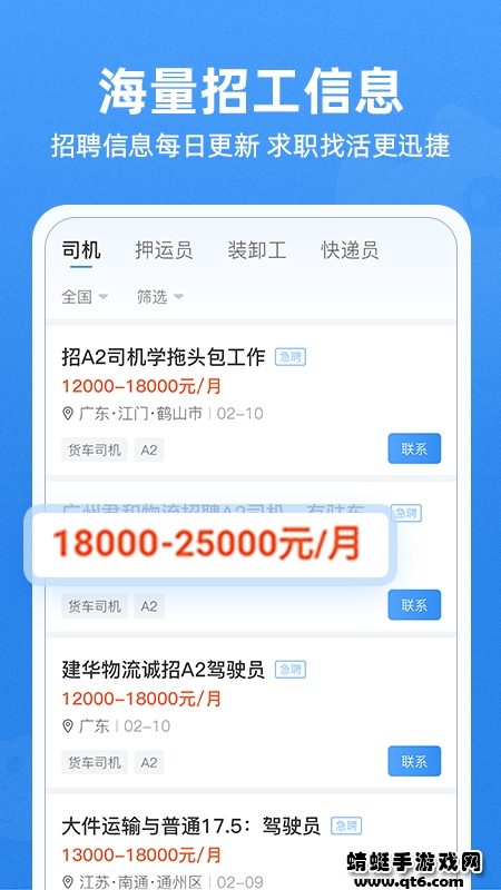 牛小二招聘app