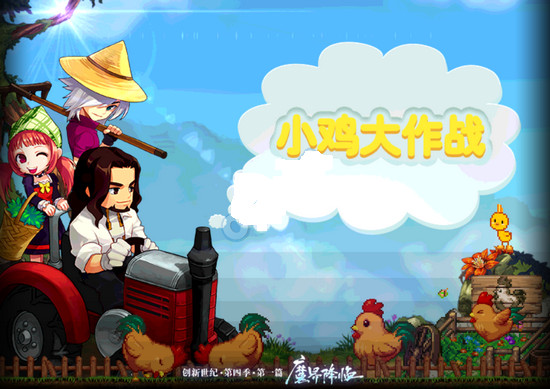 dnf咕咕鸡宠物属性怎么样 萌小鸡宠物升级后属性外观介绍