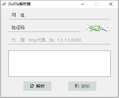 DuFile解析器最新版