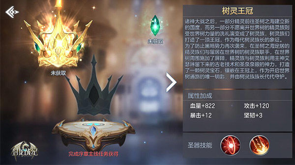 封龙战纪游戏中圣器装备有那些 圣器在哪爆