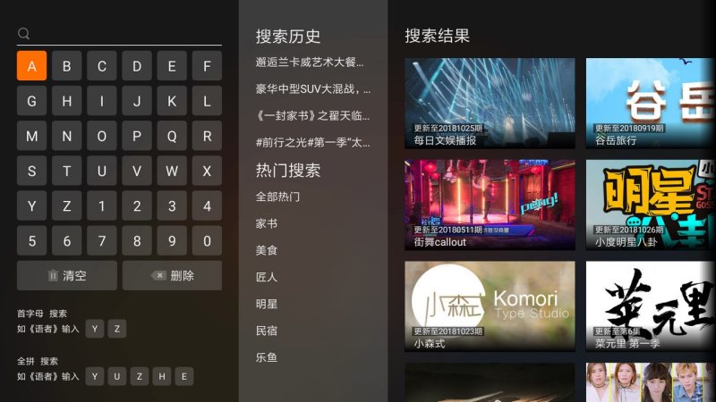 CIBN酷视频TV版