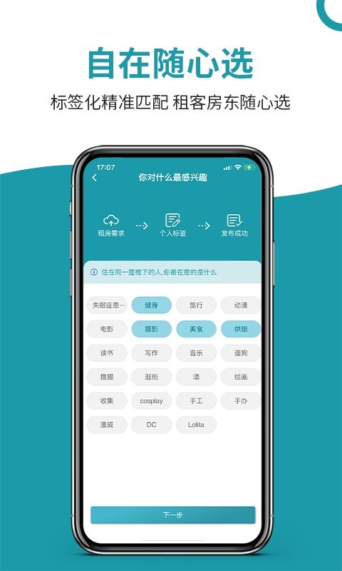 暖暖房屋app