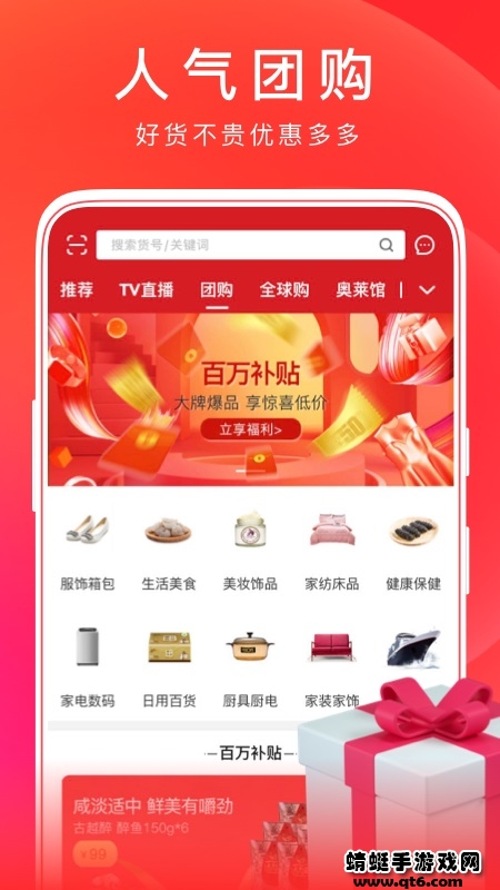 东方购物手机app