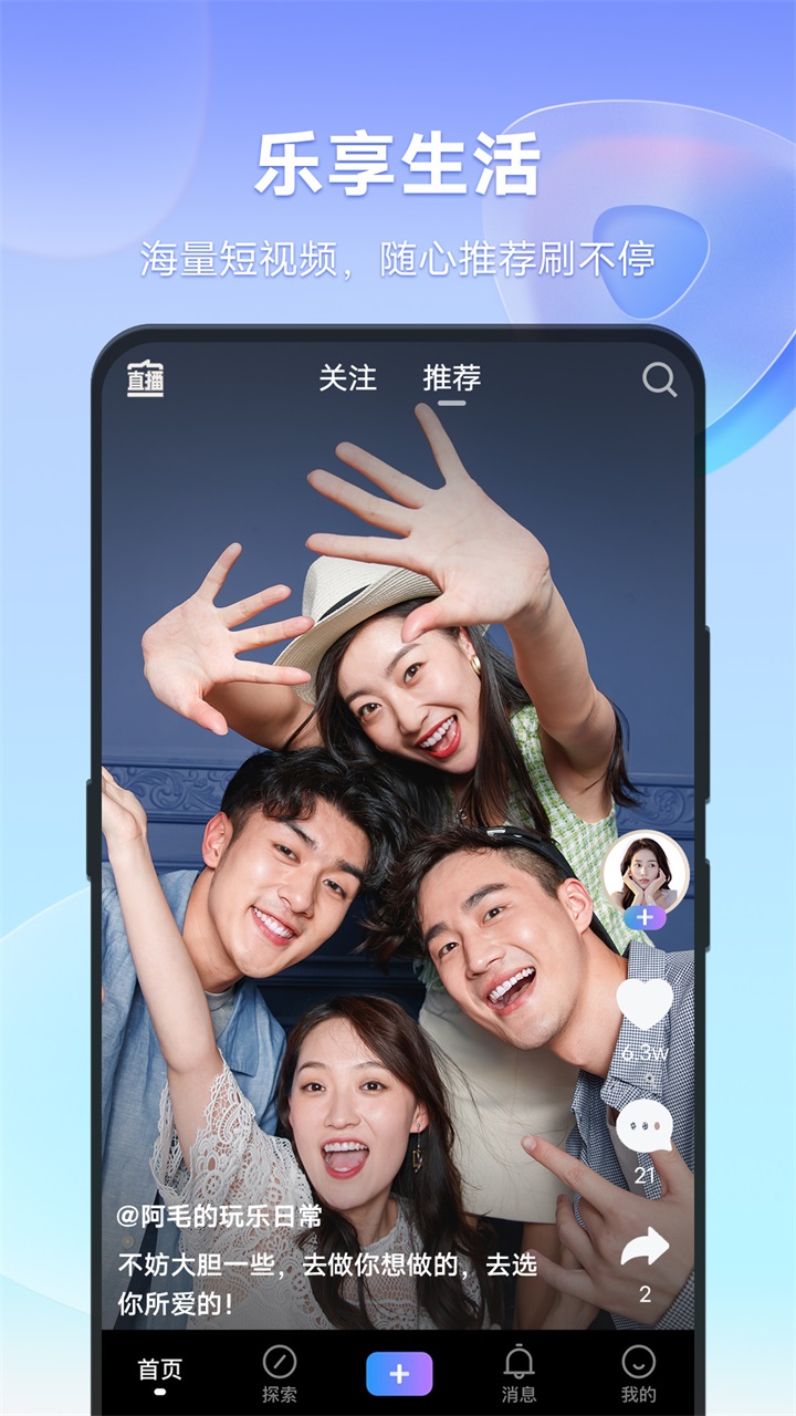 vivo短视频app2022