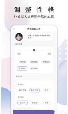 X Eva虚拟男友和女友app