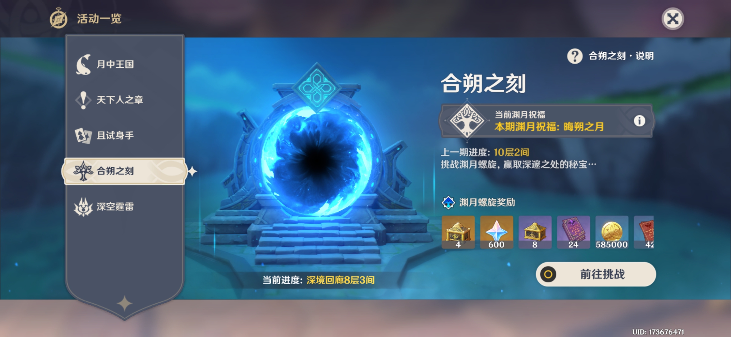 原神2.1新深渊怪物血量及配对建议