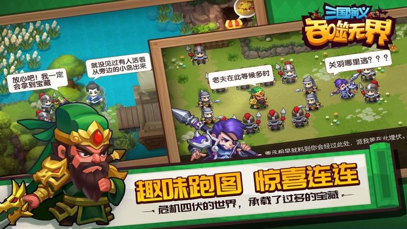 三国演义吞噬无界礼包电视版