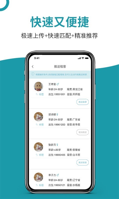 暖暖房屋app